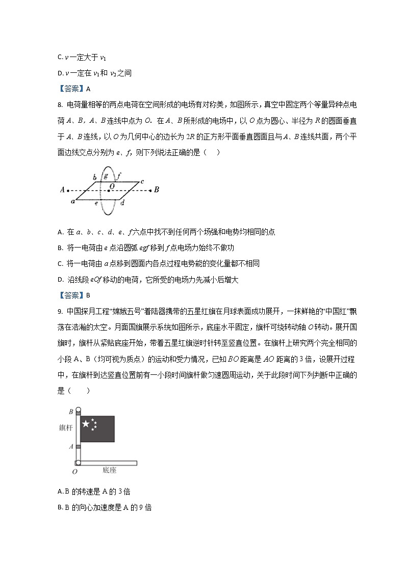 浙江省宁波市镇海中学2021届高三下学期5月选考适应性测试（二模）物理试题 Word版含答案03