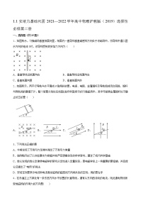 高中物理沪科版 (2019)选择性必修 第二册1.1 安培力一课一练