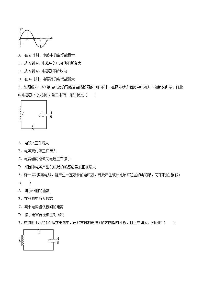 4.2电磁振荡和电磁波基础巩固2021—2022学年高中物理沪教版（2019）选择性必修第二册练习题02