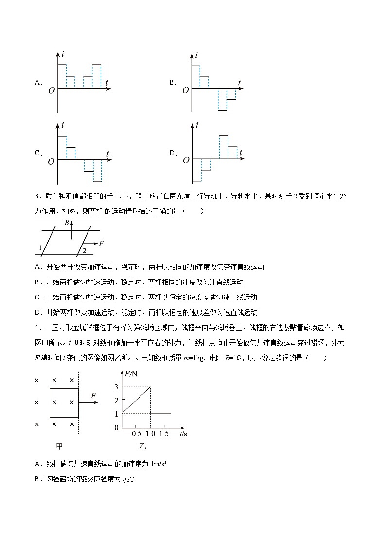2.4电磁感应的案例分析基础巩固2021—2022学年高中物理沪教版（2019）选择性必修第二册练习题第2页