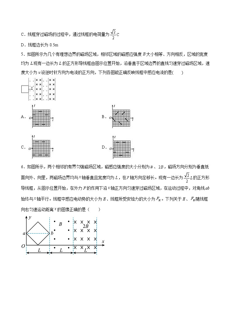 2.4电磁感应的案例分析基础巩固2021—2022学年高中物理沪教版（2019）选择性必修第二册练习题第3页