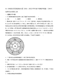 2020-2021学年第6章 波粒二象性6.1 光电效应现象巩固练习