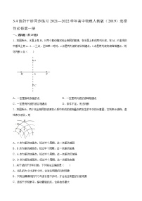 高中物理4 波的干涉复习练习题