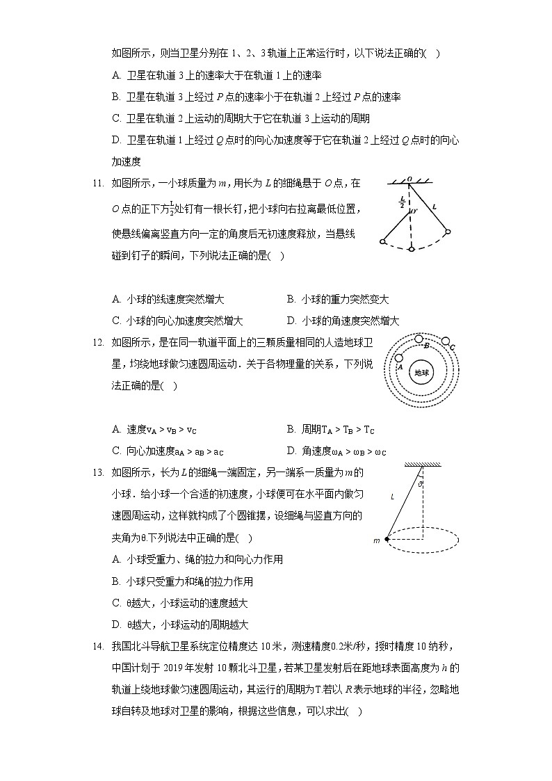2020-2021学年广西南宁一中高一（下）第一次段考物理试卷（含答案）03