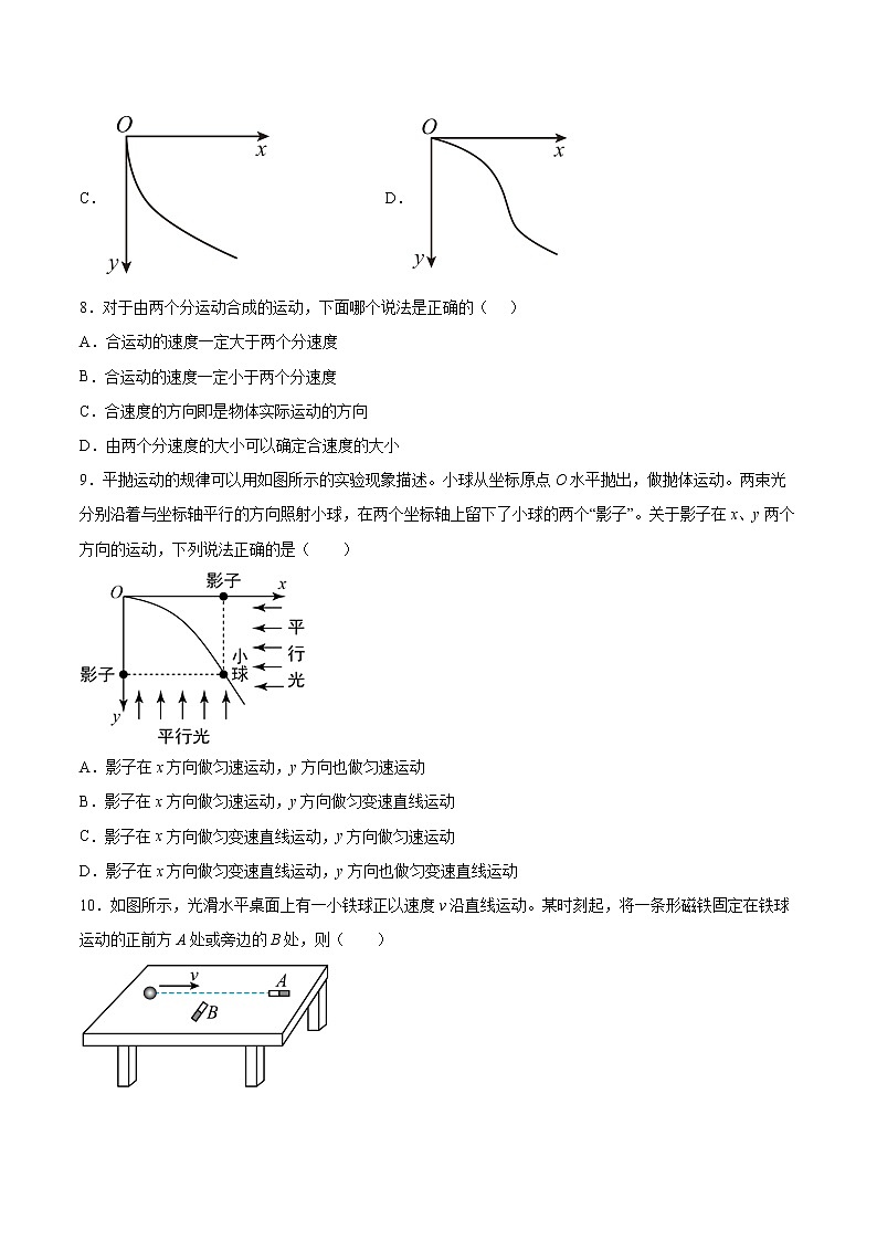 2.1飞机投掷与平抛运动基础巩固2021—2022学年高中物理沪教版（2019）必修第二册练习题第3页