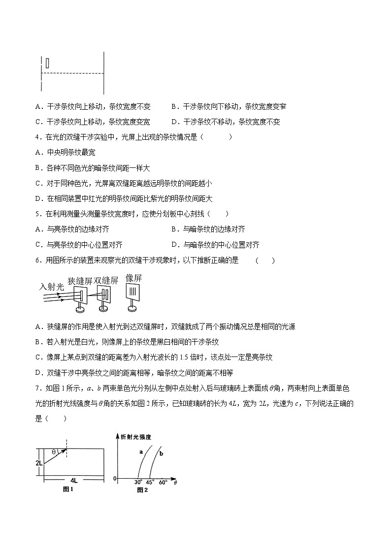 4.4实验：用双缝干涉测量光的波长同步练习2021—2022学年高中物理人教版（2019）选择性必修第一册02