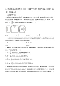 物理选择性必修 第二册4 电能的输送巩固练习