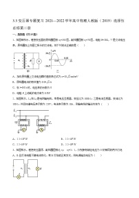 人教版 (2019)选择性必修 第二册3 变压器练习