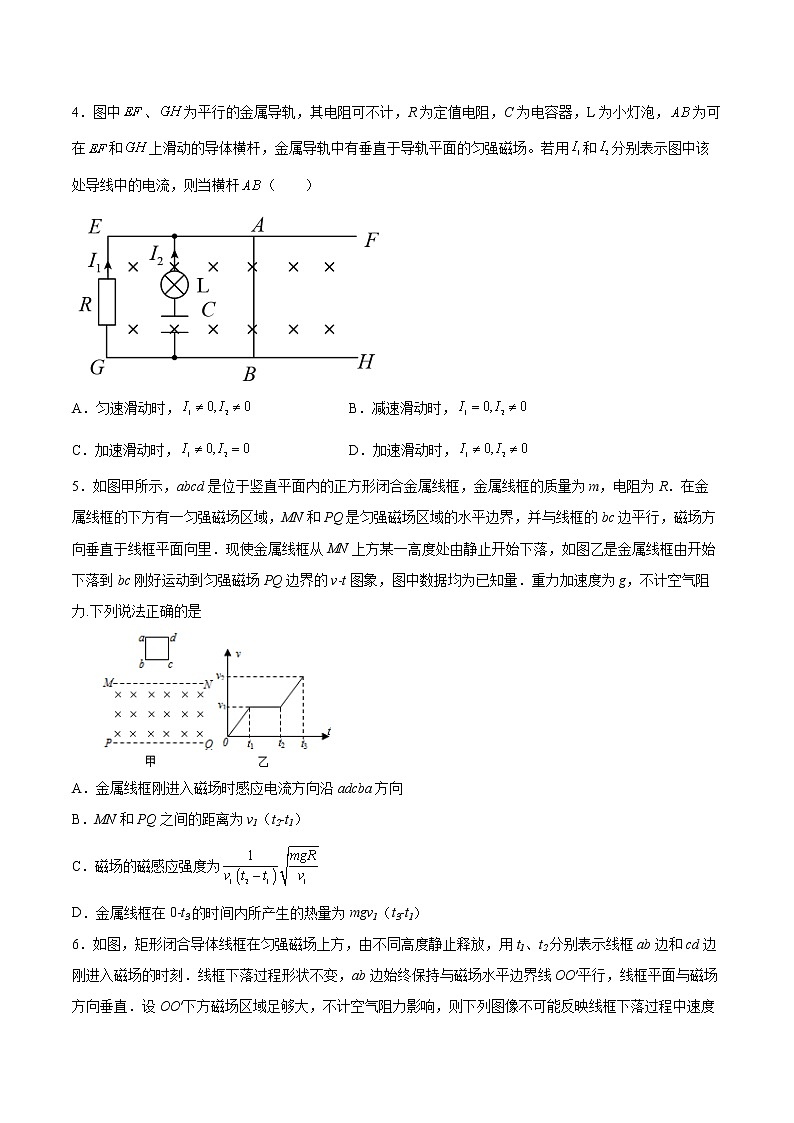 2.2法拉第电磁感应定律专题复习2021—2022学年高中物理人教版（2019）选择性必修第二册第2页