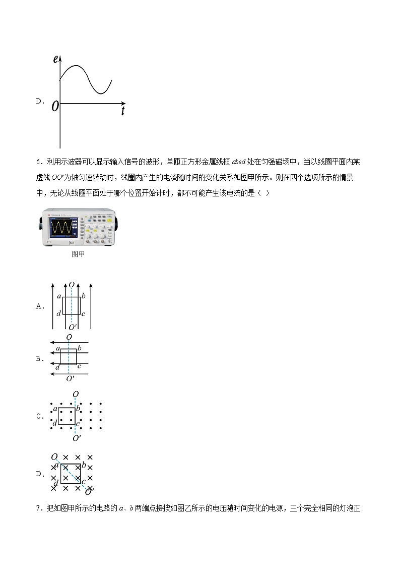 3.1交变电流专题复习2021—2022学年高中物理人教版（2019）选择性必修第二册03