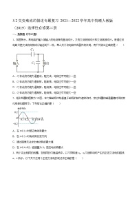 高中物理2 交变电流的描述同步训练题