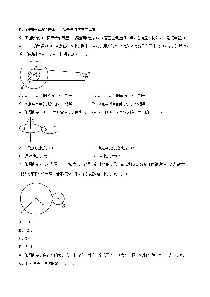 3.1匀速圆周运动快慢的描述基础巩固2021—2022学年高中物理鲁科版（2019）必修第二册练习题02