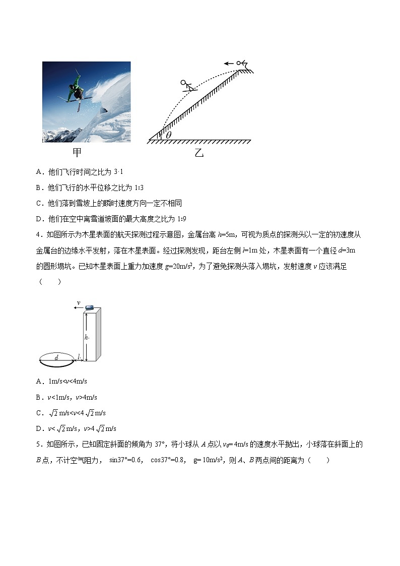 2.4生活中的抛体运动基础巩固2021—2022学年高中物理鲁科版（2019）必修第二册练习题02