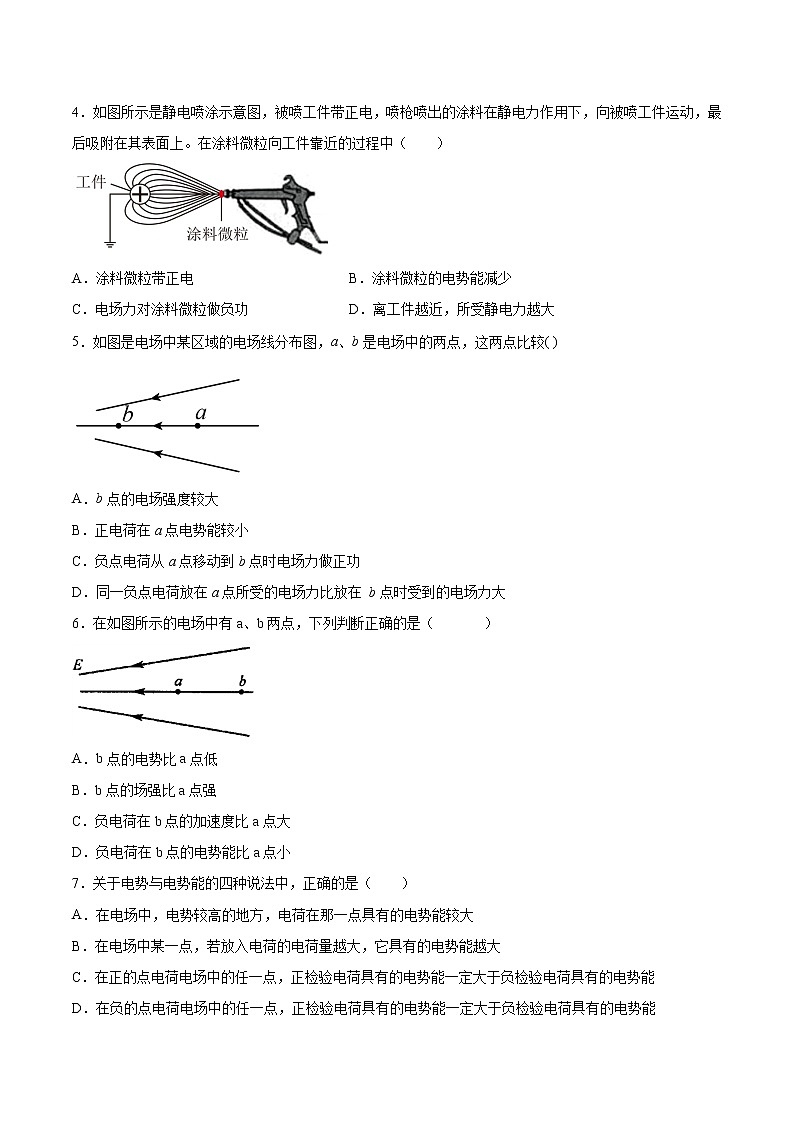 2.1静电力做功与电势能基础巩固2021—2022学年高中物理鲁科版（2019）必修第三册练习题第2页
