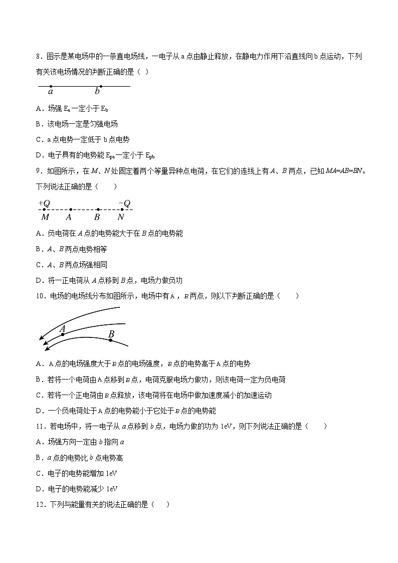 2.1静电力做功与电势能基础巩固2021—2022学年高中物理鲁科版（2019）必修第三册练习题第3页