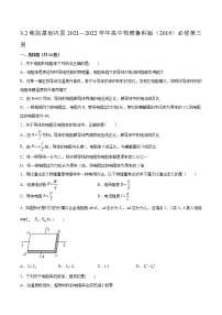 高中物理鲁科版 (2019)必修 第三册第3章 恒定电流第2节 电阻课时训练