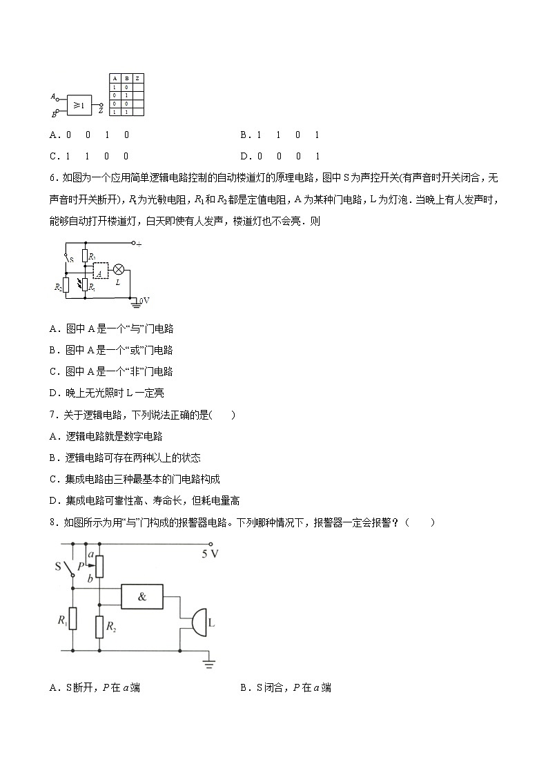 4.4科学用电基础巩固2021—2022学年高中物理鲁科版（2019）必修第三册练习题02