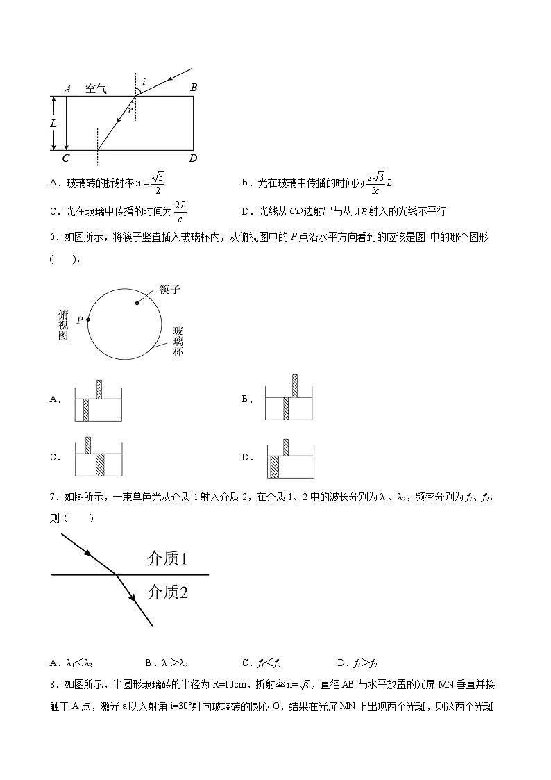 4.1光的折射同步练习2021—2022学年高中物理鲁科版（2019）选择性必修第一册第2页