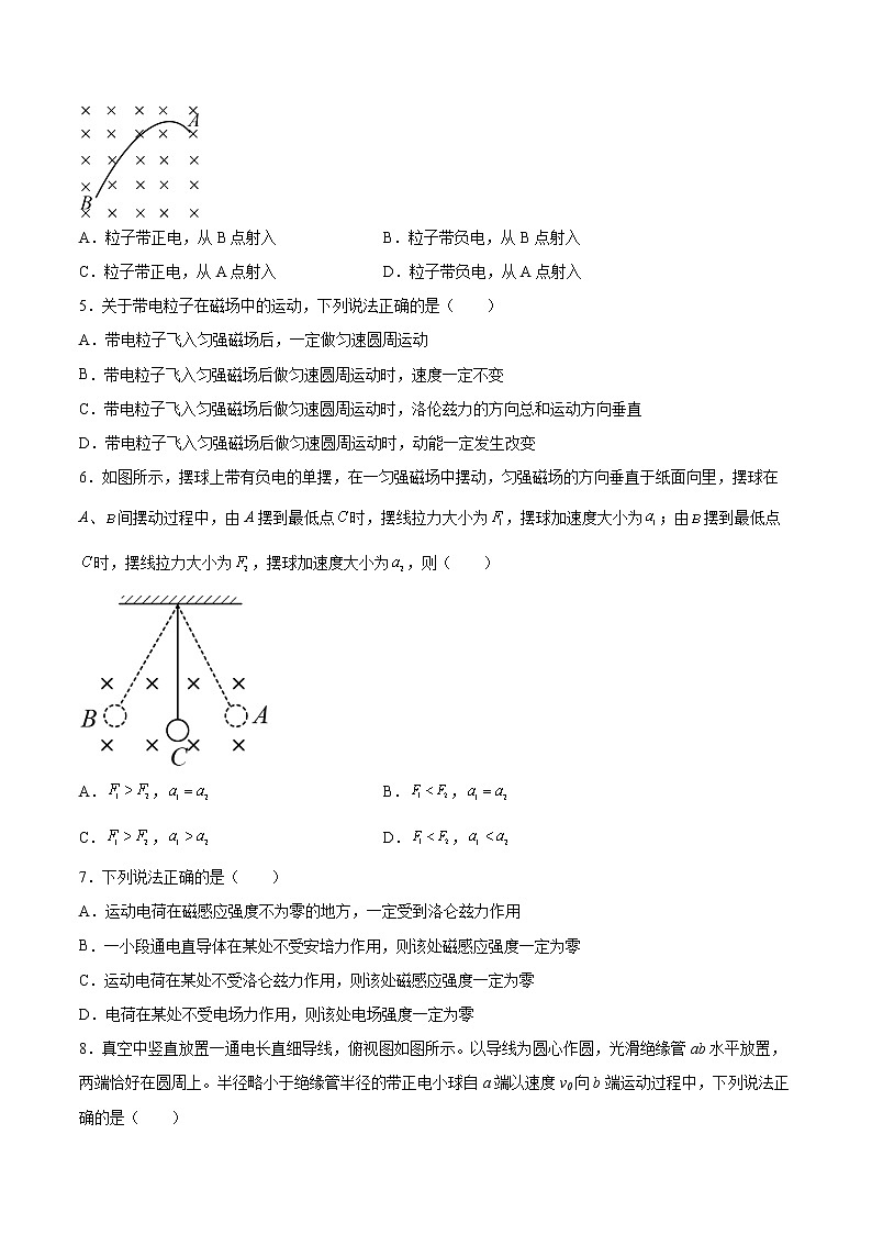 1.2洛伦兹力基础巩固2021—2022学年高中物理鲁科版（2019）选择性必修第二册练习题02