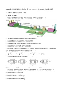 鲁科版 (2019)选择性必修 第二册第4节 电能的远距离输送一课一练