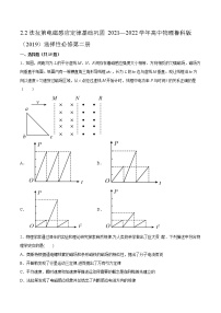 物理选择性必修 第二册第2节 法拉第电磁感应定律练习