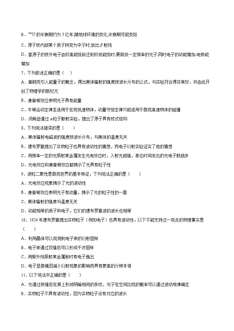 6.2实物粒子的波粒二象性同步练习2021—2022学年高中物理鲁科版（2019）选择性必修第三册第2页