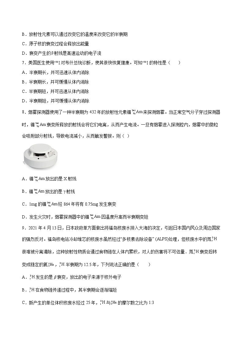 5.2原子核衰变及半衰期同步练习2021—2022学年高中物理鲁科版（2019）选择性必修第三册02