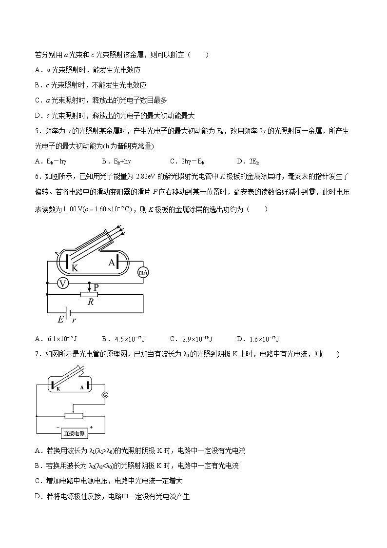 6.1光电效应及其解释同步练习2021—2022学年高中物理鲁科版（2019）选择性必修第三册第2页