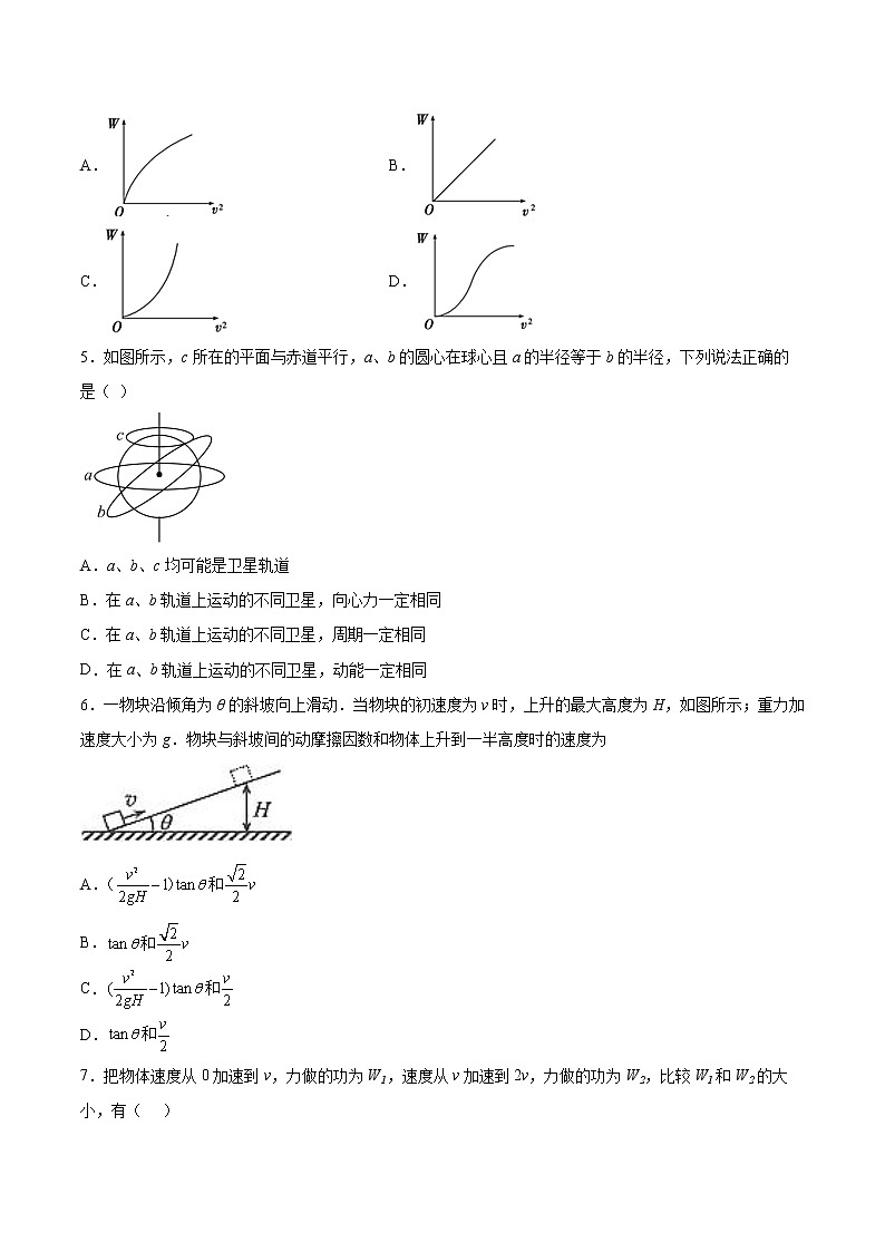 4.3动能 动能定理同步练习2021—2022学年高中物理粤教版（2019）必修第二册第2页