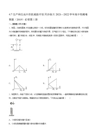 物理必修 第二册第四章 机械能及其守恒定律第七节 生产和生活中的机械能守恒课后练习题