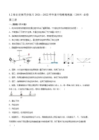 高中物理粤教版 (2019)必修 第三册第二节 库仑定律练习题