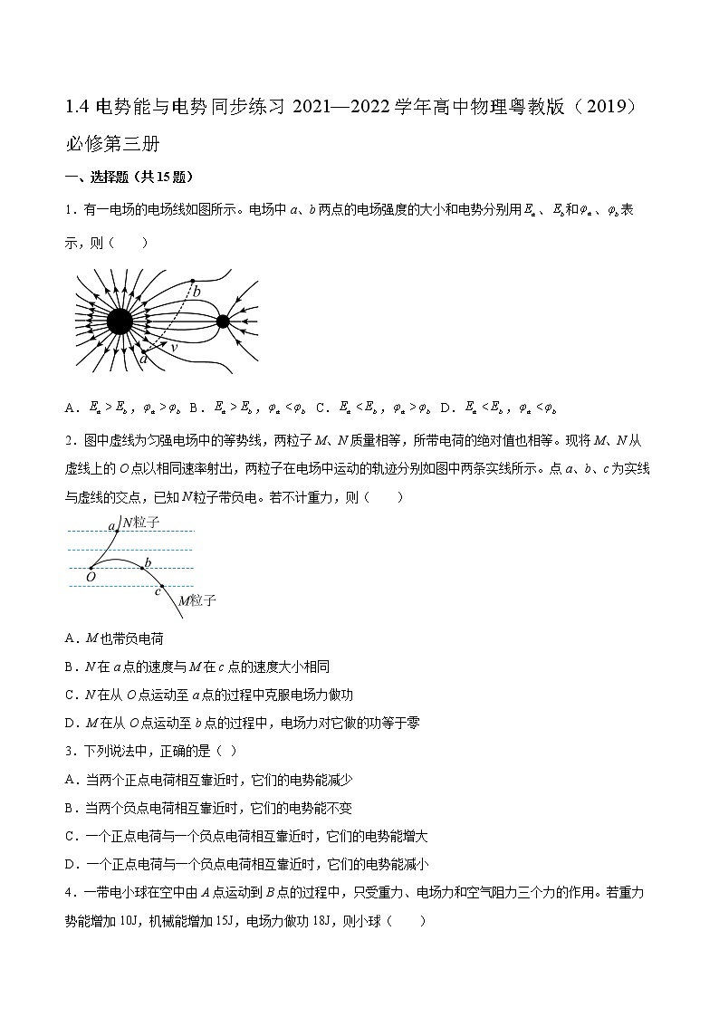 1.4电势能与电势同步练习2021—2022学年高中物理粤教版（2019）必修第三册01