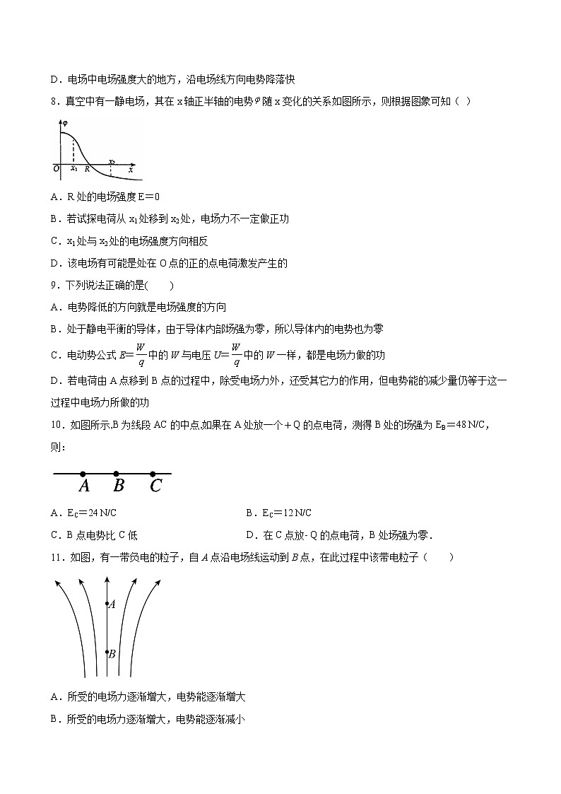 1.4电势能与电势同步练习2021—2022学年高中物理粤教版（2019）必修第三册03
