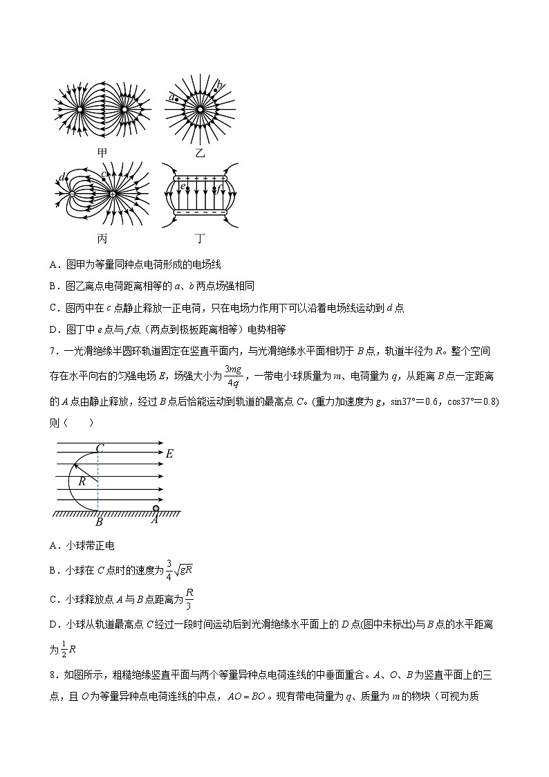 2.2带电粒子在电场中的运动同步练习2021—2022学年高中物理粤教版（2019）必修第三册03