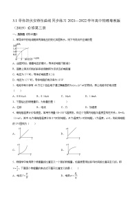 粤教版 (2019)第一节 导体的伏安特性曲线课后练习题