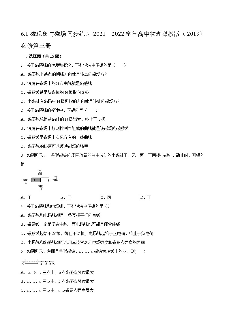 6.1磁现象与磁场同步练习2021—2022学年高中物理粤教版（2019）必修第三册第1页