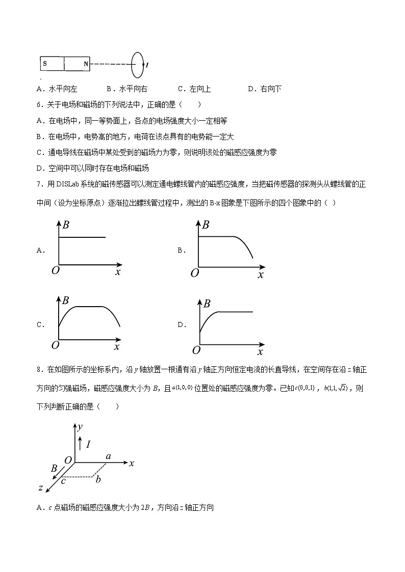 6.2磁感应强度同步练习2021—2022学年高中物理粤教版（2019）必修第三册02