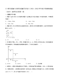 2021学年第五节 弹性碰撞与非弹性碰撞巩固练习