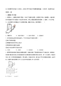 高中物理第三节 单摆练习题