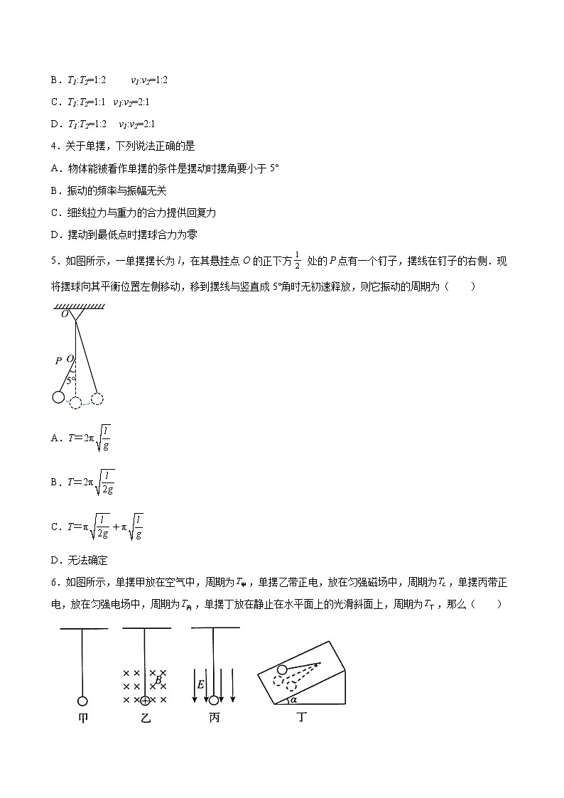 2.3单摆同步练习2021—2022学年高中物理粤教版（2019）选择性必修第一册02