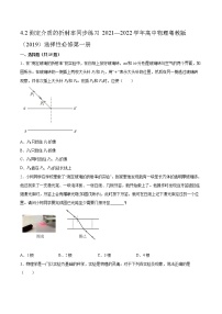 高中物理粤教版 (2019)选择性必修 第一册第四章 光及其应用第二节 测定介质的折射率测试题