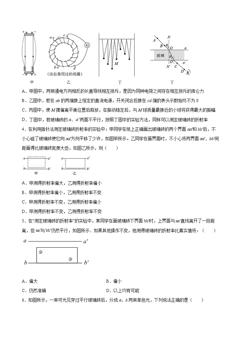 4.2测定介质的折射率同步练习2021—2022学年高中物理粤教版（2019）选择性必修第一册第2页