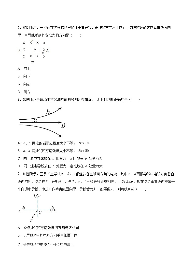 1.1安培力同步练习2021—2022学年高中物理粤教版（2019）选择性必修第二册03