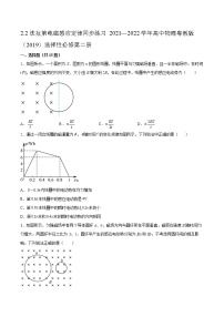 物理第二节 法拉第电磁感应定律巩固练习