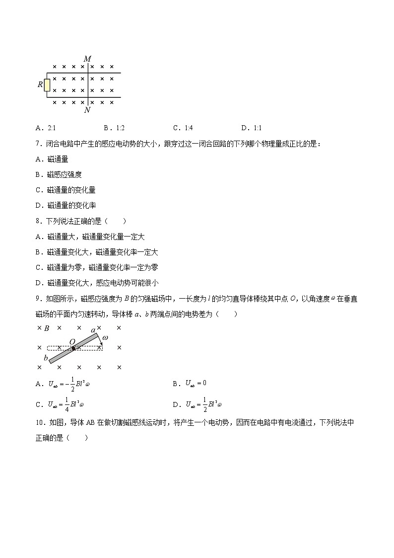 2.2法拉第电磁感应定律同步练习2021—2022学年高中物理粤教版（2019）选择性必修第二册03