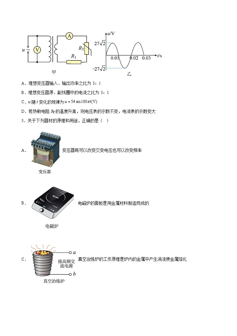 3.3变压器同步练习2021—2022学年高中物理粤教版（2019）选择性必修第二册02