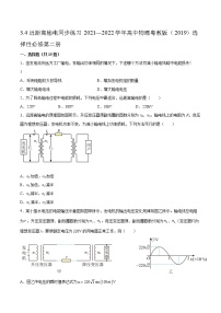 高中物理粤教版 (2019)选择性必修 第二册第三章 交变电流第四节 远距离输电一课一练