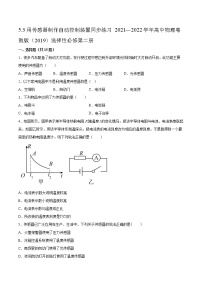 高中物理粤教版 (2019)选择性必修 第二册第五章 传感器第三节 用传感器制作自动控制装置课后练习题