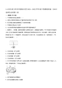 2021学年4 洛伦兹力的应用同步训练题