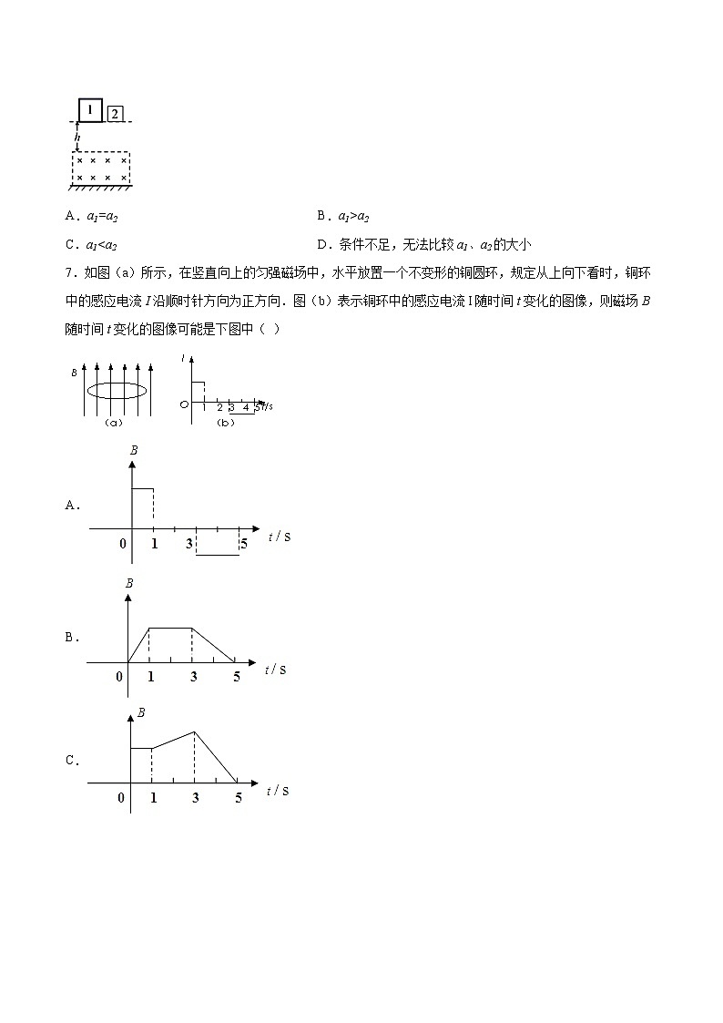 2.2法拉第电磁感应定律基础巩固2021—2022学年高中物理教科版（2019）选择性必修第二册练习题第3页